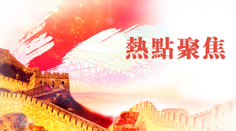 “健康中国2030”规划纲要发