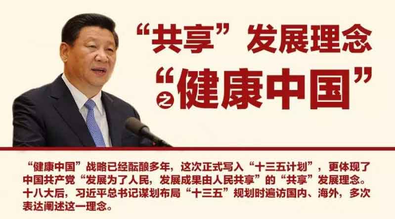 习近平：推动老龄事业全面